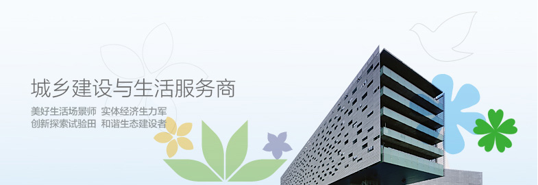萬科集團(tuán) 萬科集團(tuán)