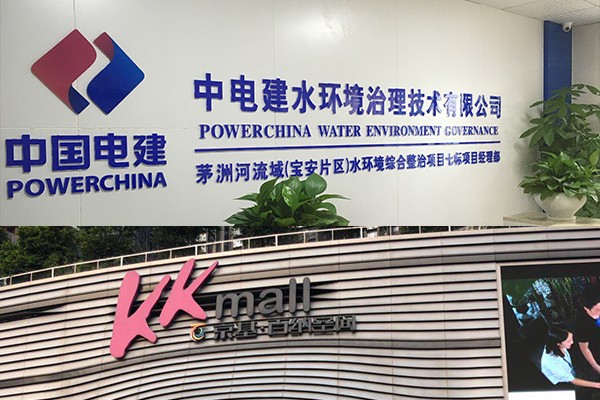 騰飛四海科技喜獲中建二局和京基一百雙認(rèn)可，再創(chuàng)企業(yè)新輝煌